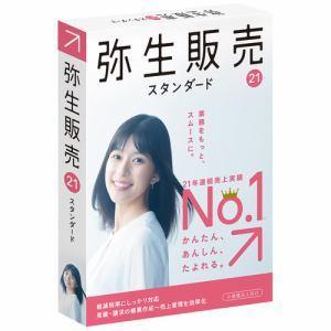 激安超特価 弥生 弥生販売 21 スタンダード 通常版 lt;消費税法改正