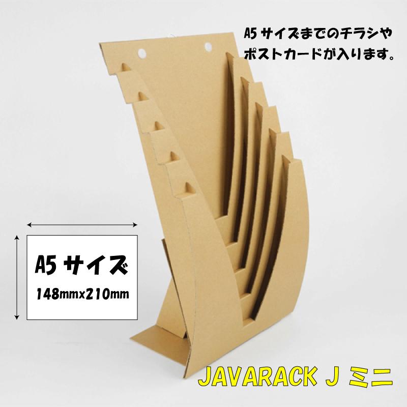 収納 インテリア 本 チラシ A5 ポストカード 壁掛け ダンボール ブック