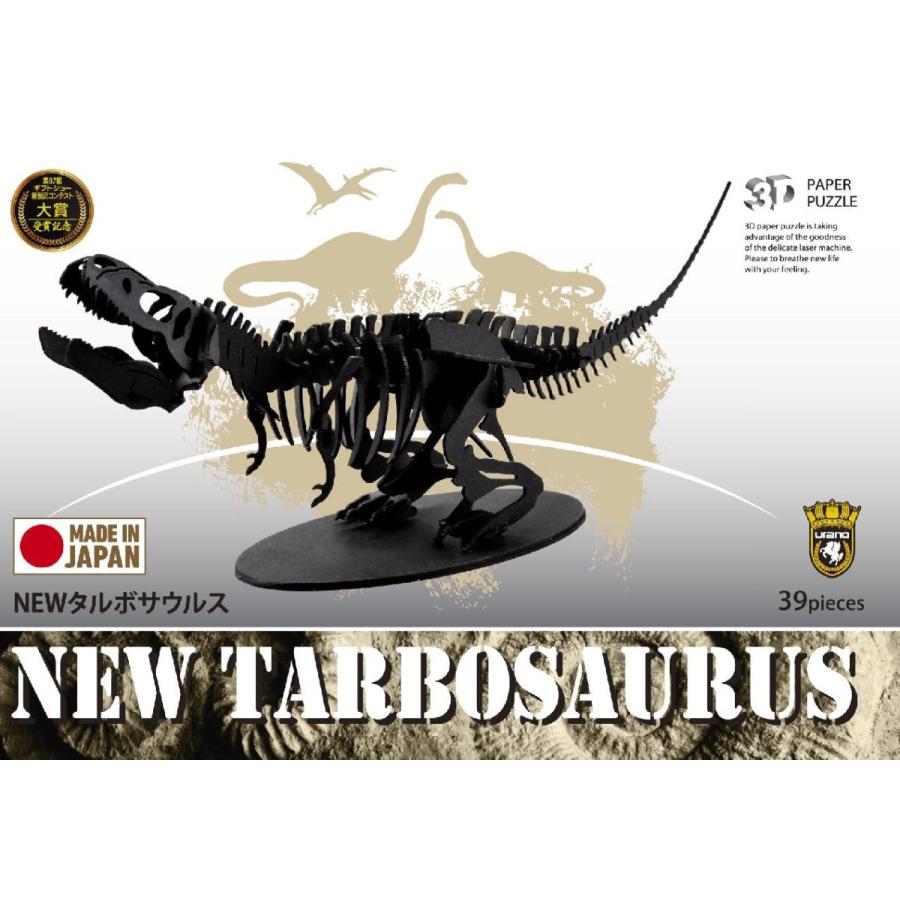 立体 恐竜 ペーパークラフト パズル 3dペーパーパズル Newタルボサウルス ブラック 送料無料 小型便にて配送 Dinosauru15 ダンボールクラフトストア 通販 Yahoo ショッピング