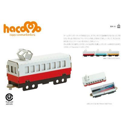 ダンボール 工作 キット クラフト 子供向け 自由研究 夏休み お土産 電車３両ギフトセット（送料無料・通常配送にて配送） |  | 01
