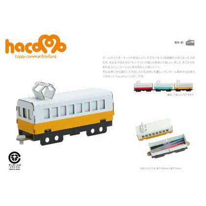 ダンボール 工作 キット クラフト 子供向け 自由研究 夏休み お土産 電車３両ギフトセット（送料無料・通常配送にて配送） |  | 02