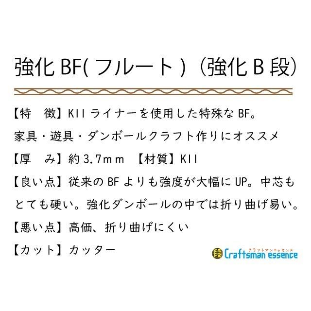 BF 強化ダンボール シート 厚さ3.7ｍｍ 【10枚セット】 サイズ350x700mm K11 濃い目のクラフト色 カラーダンボール 工作用（送料無料・通常配送にて配送）｜dambool-crafts｜02