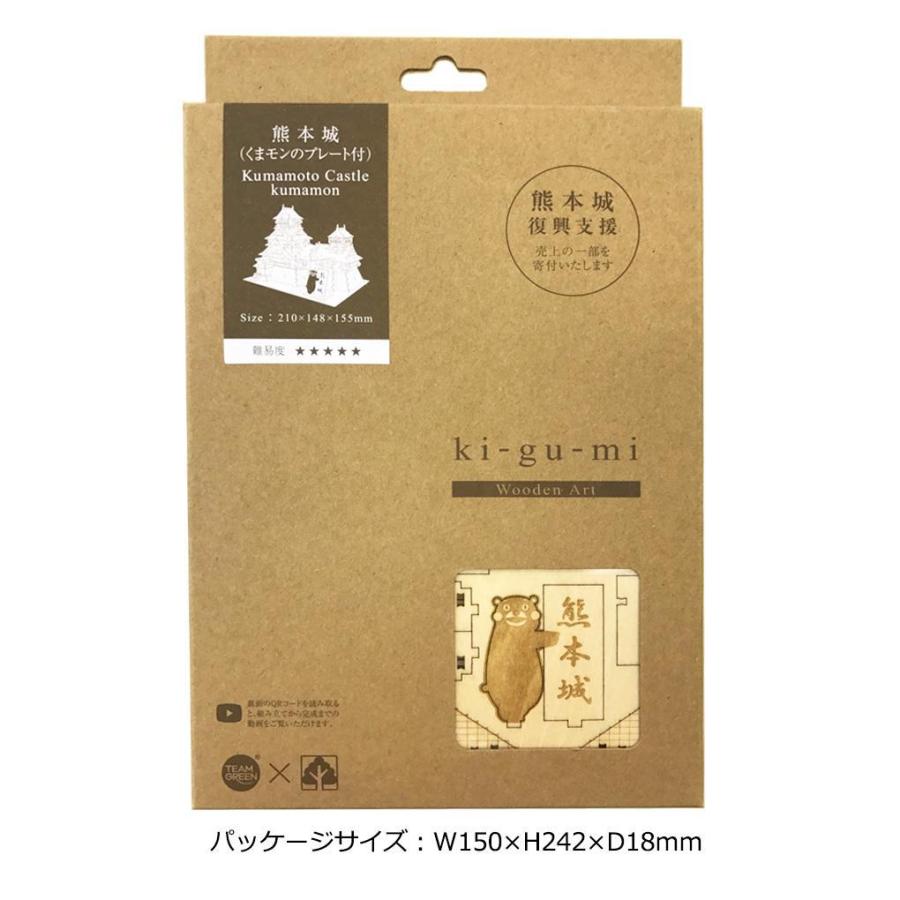 時間指定不可 立体パズル 木製パズル プレゼント 父の日 ホビー 木のおもちゃ オススメ 建築模型 Kigumi キグミ 日光東照宮 陽明門 送料無料 小型便にて配送 国内配送 Zoetalentsolutions Com