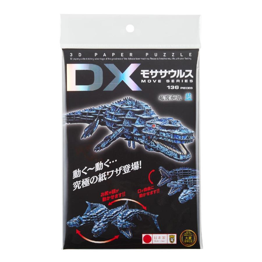 立体 ペーパークラフト ウラノ 恐竜 模型 3Dペーパーパズル DX＜越前和紙＞藍モササウルス(MOVE) （送料無料・小型便にて配送）｜dambool-crafts｜05
