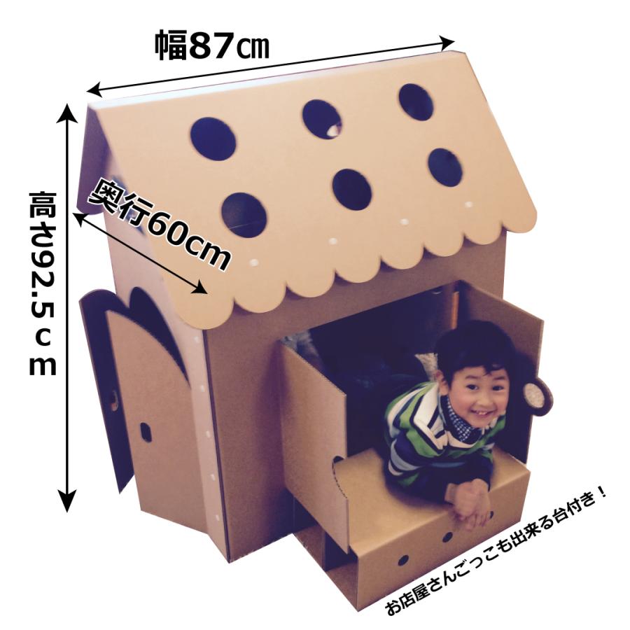 ダンボールハウス ダンボール遊具 ダンボールキッチン 日本製 プレゼント 子供部屋 人気 Myダンボールハウス キッチンセット（送料無料・メーカー直送にて配送） |  | 02