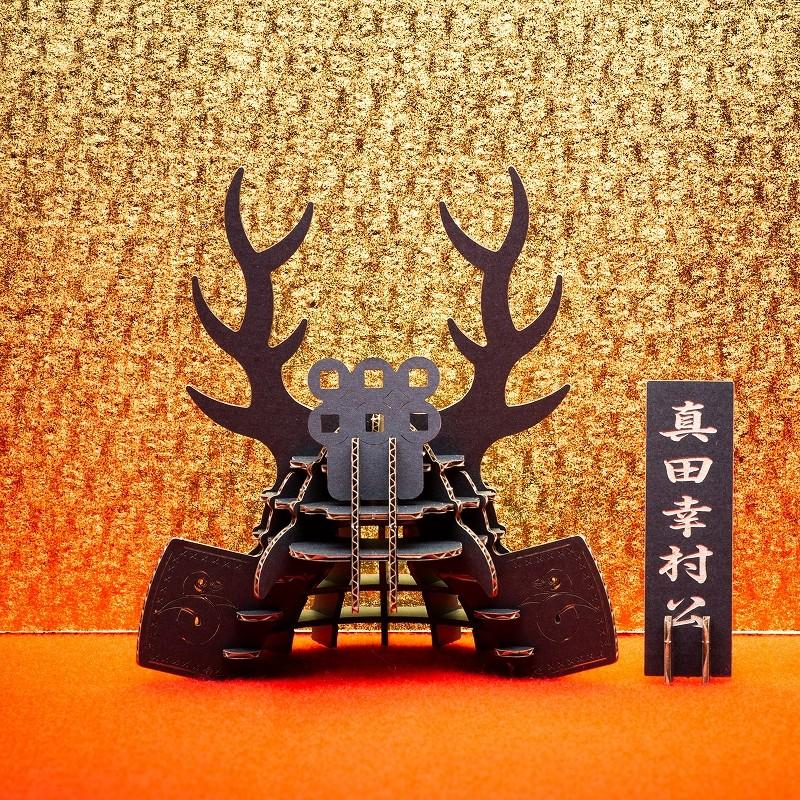 立体パズル ペーパークラフト ダンボール 戦国武将 兜 ブラック 立体紙組絵 真田幸村 送料無料 小型便にて配送 Riltutaikami02 ダンボールクラフトストア 通販 Yahoo ショッピング