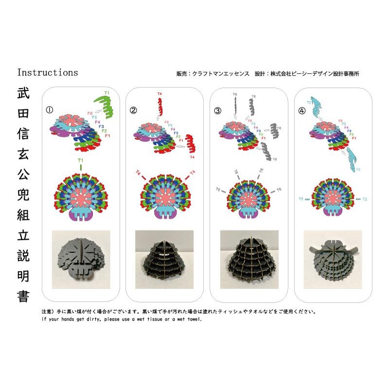 立体パズル ペーパークラフト ダンボール 戦国武将 兜 ブラック 立体パズル ペーパークラフト ダンボール 戦国武将 兜 ブラック