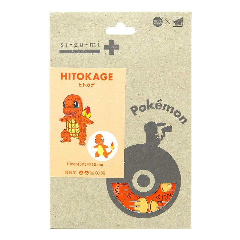 立体 ポケモン ペーパークラフト パズル si-gu-mi シグミ ヒトカゲ