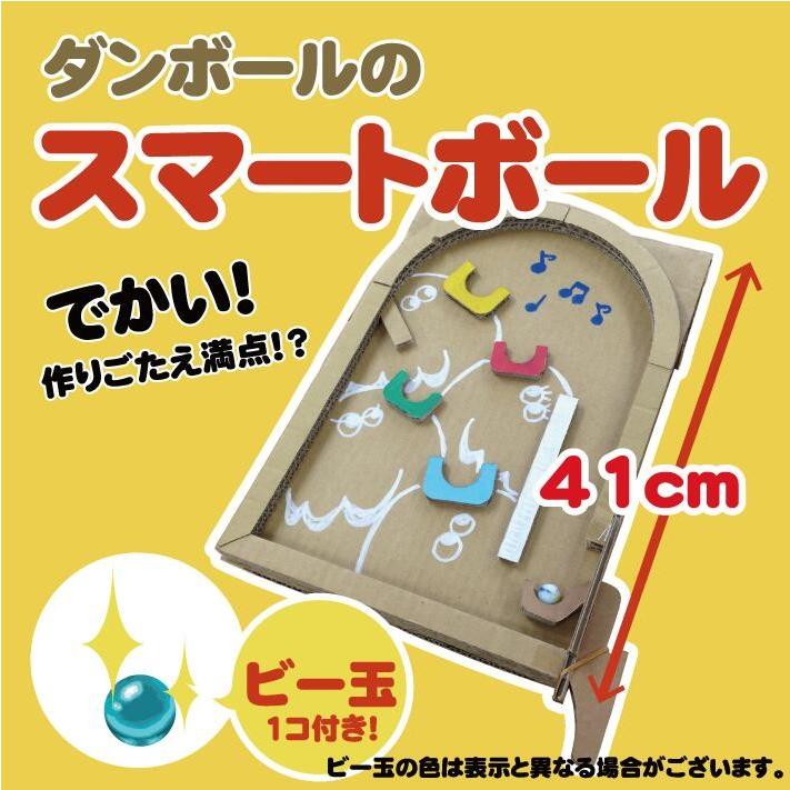 ダンボール 工作 自由研究 自由工作 オススメ 知育玩具 夏休み