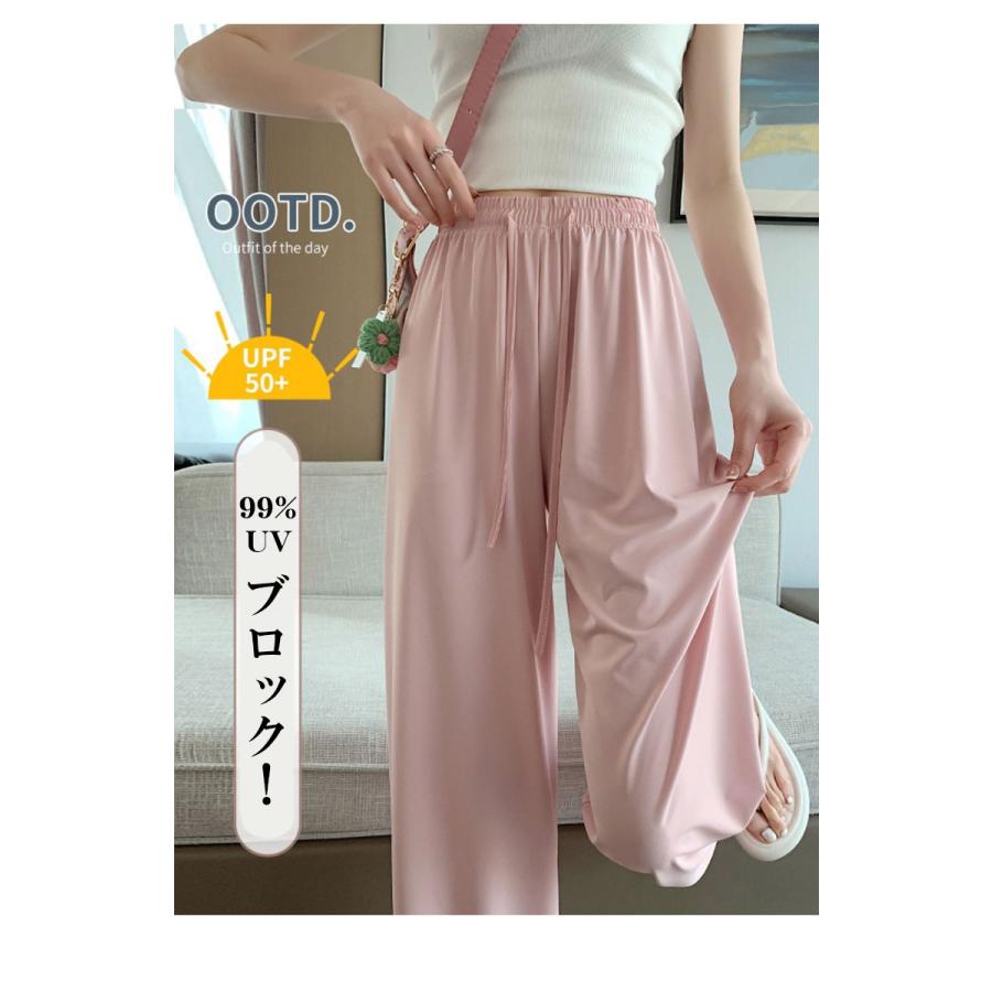 UVカット 冷感タイプ登場 夏 ワイドパンツ 涼しい さらてろ トレンド 韓国ファッション ワイドレッグパンツ レディース シンプル ゆったり |  | 01