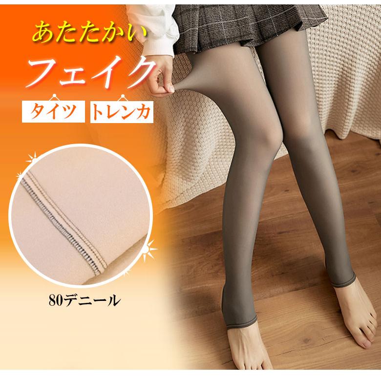 フェイクタイツ 着圧タイツ 肌色 防寒 保温 冬 超伸び ストレッチ