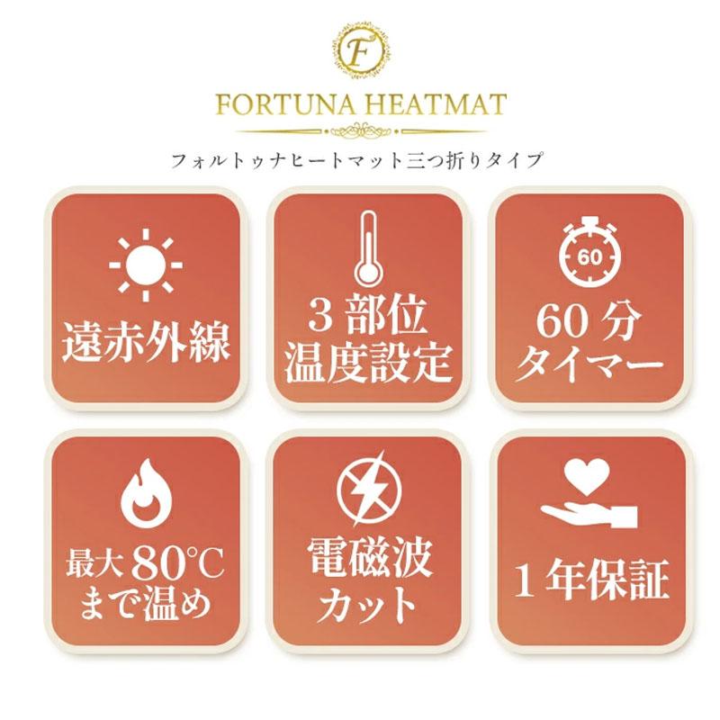 エステサロン御用達 遠赤外線ヒートマット 三つ折り 3部位温度調整  日本製カーボンファイバー 家庭用サウナ 温活 冷え性 発汗 痩身 岩盤浴  電磁波カット |  | 02