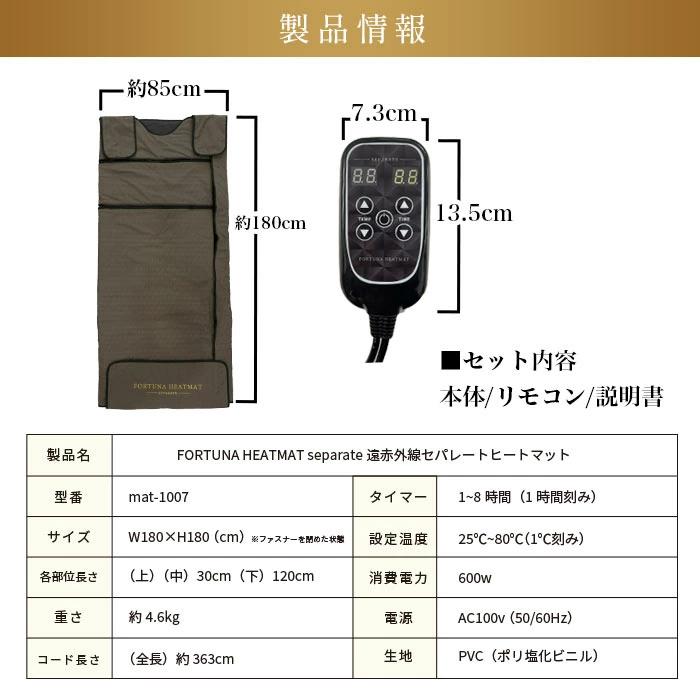 遠赤外線ヒートマット セパレート 3分割 業務用エステ施術対応 ヒートマット 電磁波カット カーボンファイバー 90分タイマー 最大80℃ 1年保証 |  | 15