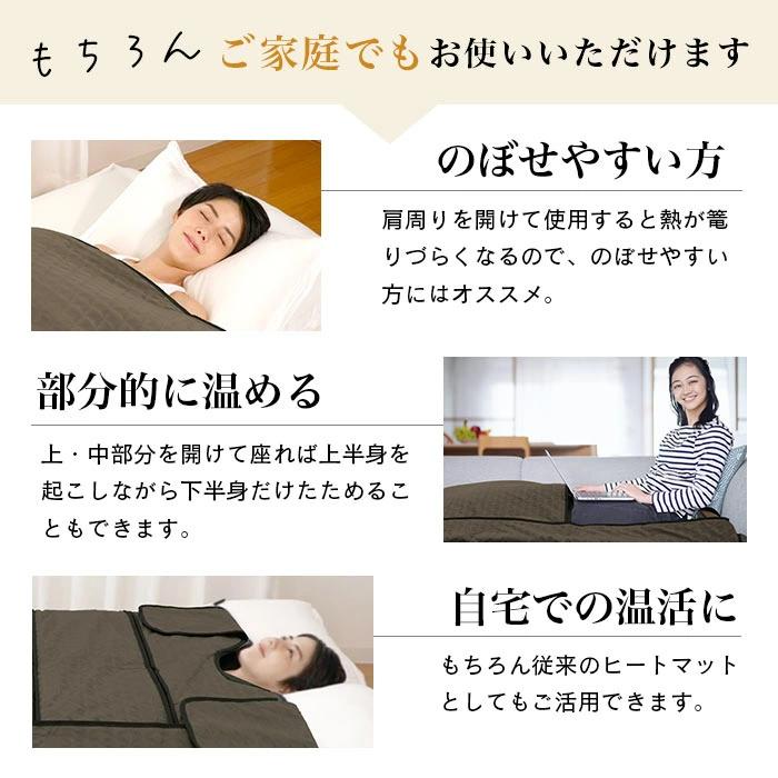 遠赤外線ヒートマット セパレート 3分割 業務用エステ施術対応 ヒートマット 電磁波カット カーボンファイバー 90分タイマー 最大80℃ 1年保証 |  | 16