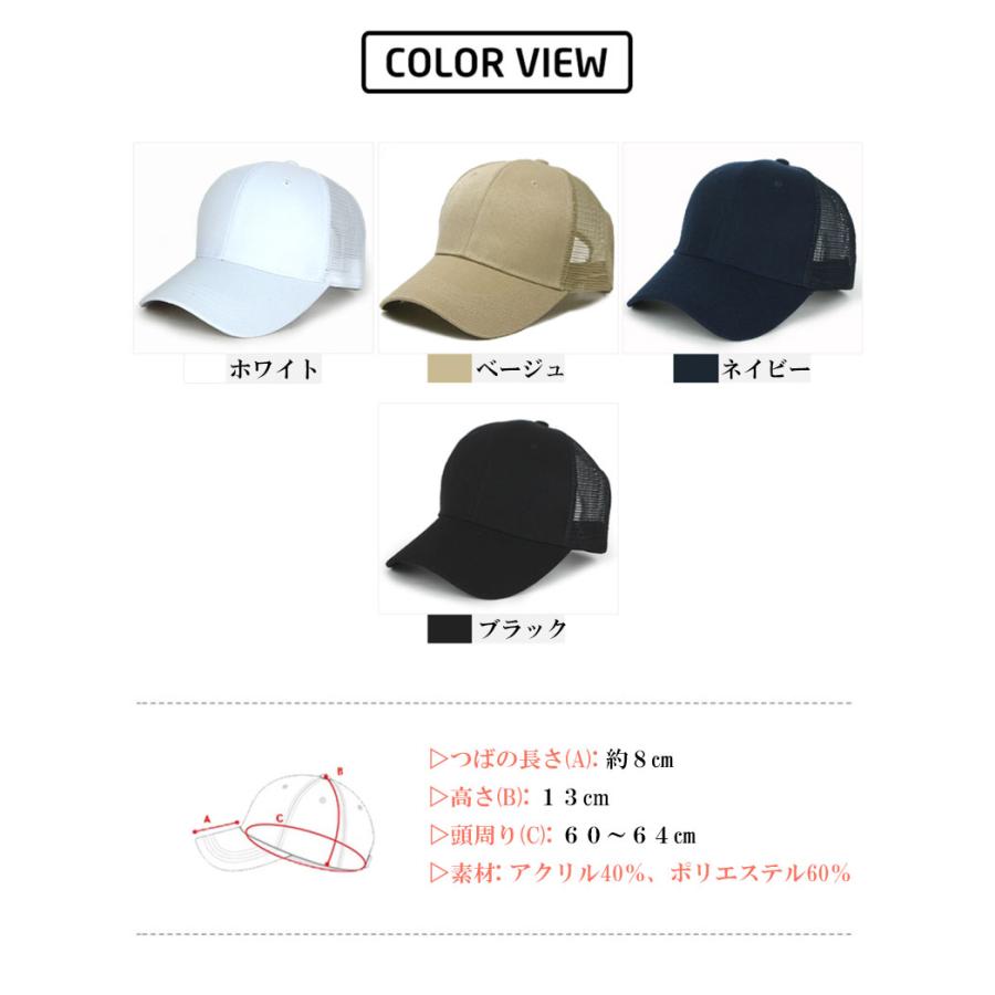 帽子 キャップ メッシュ メッシュキャップ メンズ 大きいサイズ ビッグサイズ XL ワークキャップ プレゼント 父の日 ギフト 無地  涼しい シンプル 大き目 |  | 07