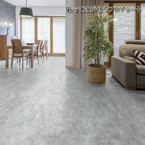 床 リメイク シート ロアシート 床シート 幅95cm 長さ1ｍ 大理石 シール リフォーム 北欧 インテリア 雑貨 おしゃれ ストーングレー Floorrsf13 Dami 通販 Yahoo ショッピング