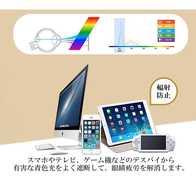 pcメガネ ブルーライトカット メガネ 眼鏡 老眼鏡 度入り UVカット 紫外線カット パソコン用メガネ 老眼 輻射防止 目に優しい おしゃれ レディース メンズ |  | 04