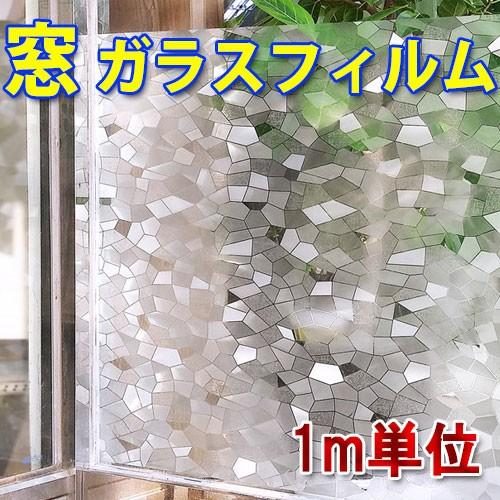 窓 ガラスフィルム 目隠し 無接着剤 再利用可能 水だけ簡単100cm巾 おしゃれ インテリア 窓ガラス ウォールステッカー Uvカット 目隠しフィルム モザイク Glass021 Dami 通販 Yahoo ショッピング