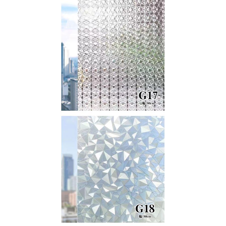 幅80cmX200cm単位 ガラスフィルム 窓 目隠しシート 結露防止 結露対策 ガラスシート すりガラス柄 花柄  モザイク 装飾 曇りプライバシー 対策 UVカット |  | 11