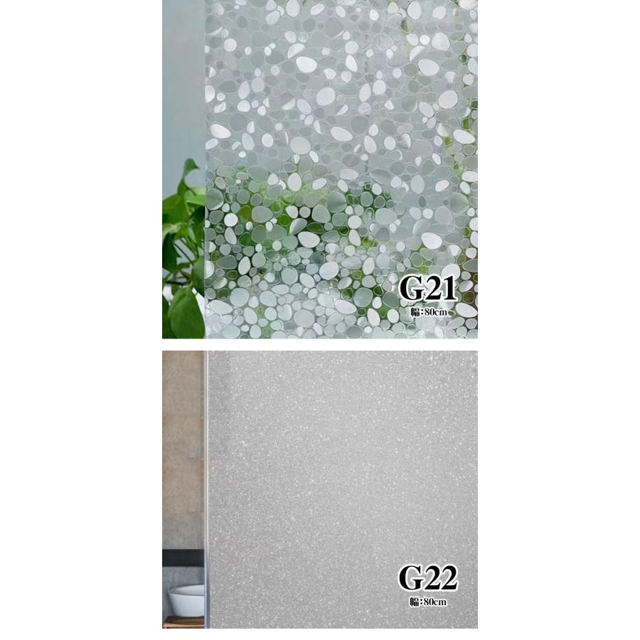 幅80cmX200cm単位 ガラスフィルム 窓 目隠しシート 結露防止 結露対策 ガラスシート すりガラス柄 花柄  モザイク 装飾 曇りプライバシー 対策 UVカット |  | 13