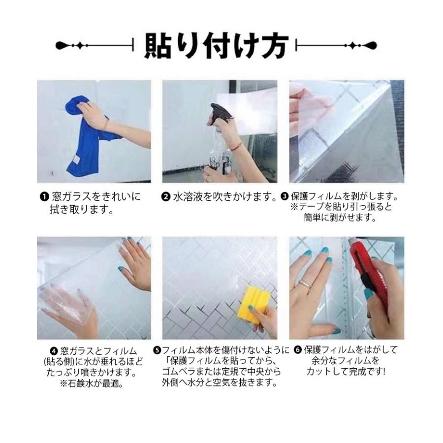 幅80cmX200cm単位 ガラスフィルム 窓 目隠しシート 結露防止 結露対策 ガラスシート すりガラス柄 花柄  モザイク 装飾 曇りプライバシー 対策 UVカット |  | 16