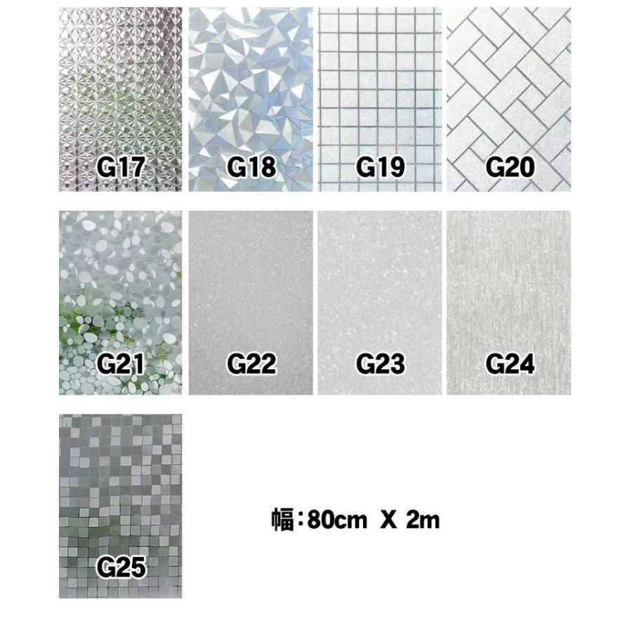 幅80cmX200cm単位 ガラスフィルム 窓 目隠しシート 結露防止 結露対策 ガラスシート すりガラス柄 花柄  モザイク 装飾 曇りプライバシー 対策 UVカット |  | 18