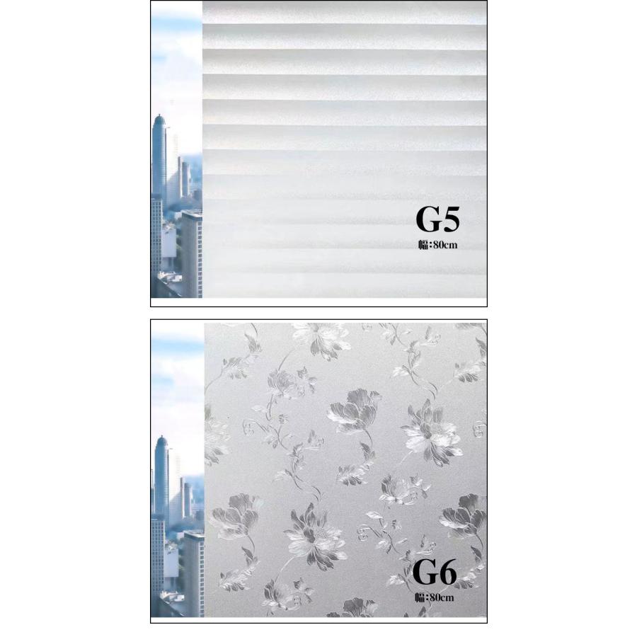 幅80cmX200cm単位 ガラスフィルム 窓 目隠しシート 結露防止 結露対策 ガラスシート すりガラス柄 花柄  モザイク 装飾 曇りプライバシー 対策 UVカット |  | 05