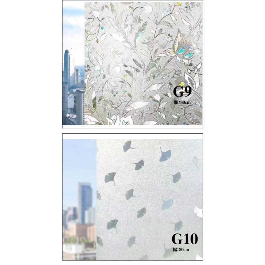 幅80cmX200cm単位 ガラスフィルム 窓 目隠しシート 結露防止 結露対策 ガラスシート すりガラス柄 花柄  モザイク 装飾 曇りプライバシー 対策 UVカット |  | 07