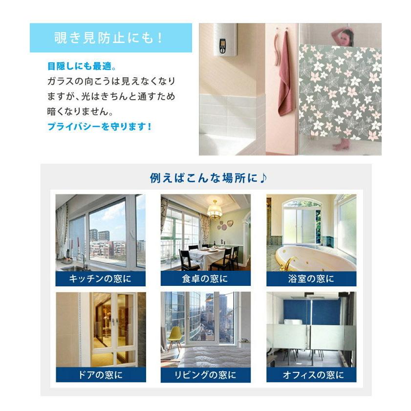90cm巾 50cm単位 窓 目隠し シート ガラスフィルム 窓用フィルム 窓フィルム シート Uvカット インテリア ウォールステッカー Uvカット プライバシー保護 Glass610s Dami 通販 Yahoo ショッピング