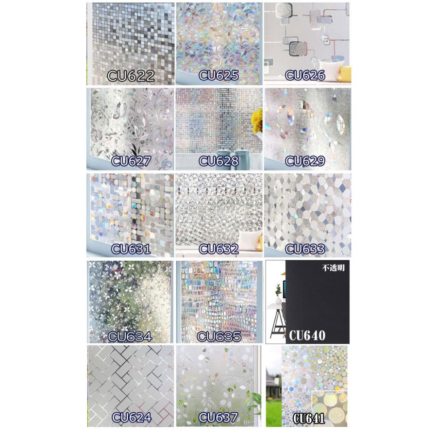 幅45cmX10cm単位 ガラスフィルム 窓 目隠しシート 結露防止 結露対策 ガラスシート すりガラス柄 花柄  モザイク 装飾 曇りプライバシー 対策 UVカット 無地 |  | 19