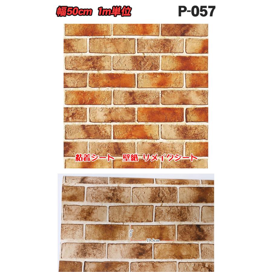 シール式 壁紙 1ｍ単位 のり付 壁紙 幅50cm シールタイプ ウォールステッカー 木 壁紙 賃貸 無地 木目 レンガ 北欧 白 DIY |  | 12