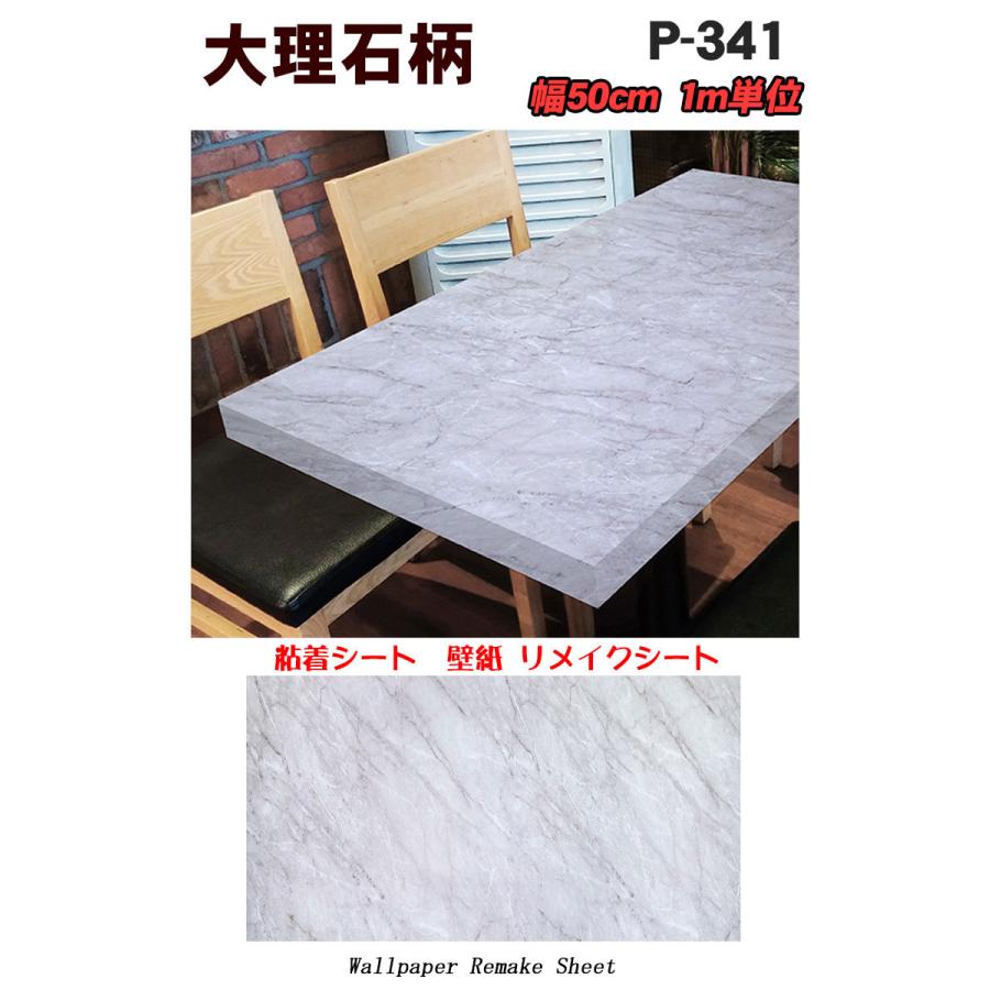 シール式 壁紙 1ｍ単位 のり付 壁紙 幅50cm シールタイプ ウォールステッカー 木 壁紙 賃貸 無地 木目 レンガ 北欧 白 DIY |  | 15