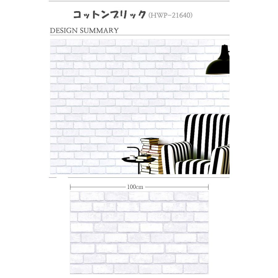 シール式 壁紙 1ｍ単位 のり付 壁紙 幅50cm シールタイプ ウォールステッカー 木 壁紙 賃貸 無地 木目 レンガ 北欧 白 DIY |  | 06