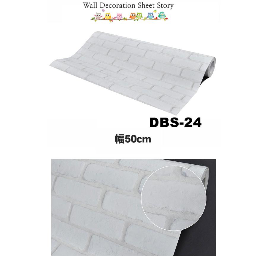 シール 幅50cm 壁紙 1ｍ単位 貼ってはがせる のり付 モザイク レンガ 北欧 白 大理石 木 木目 レンガ 北欧 白 DIY ストーン柄 クロス 韓国製 |  | 15