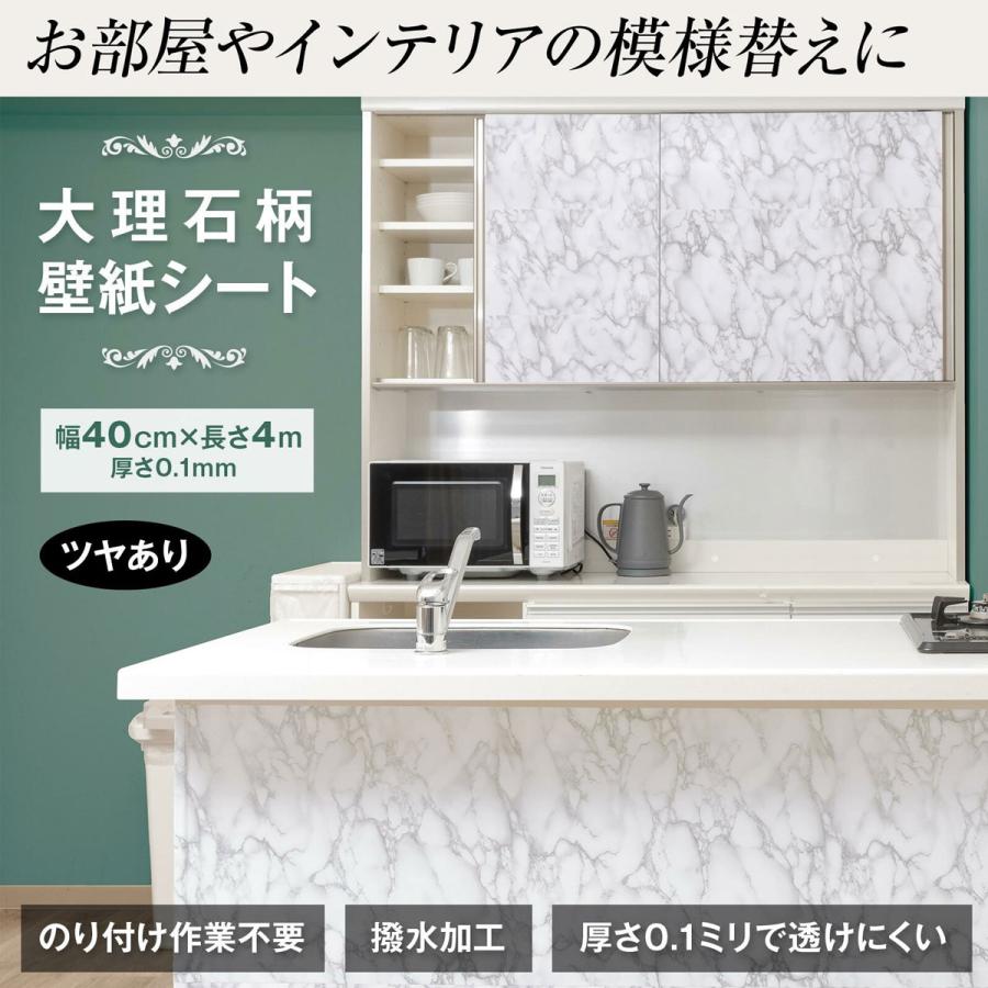 壁紙シール 大理石柄の壁紙シート 幅40cm×長さ4m リメイクシート のり付き シート 防水 キッチン リフォーム |  | 01