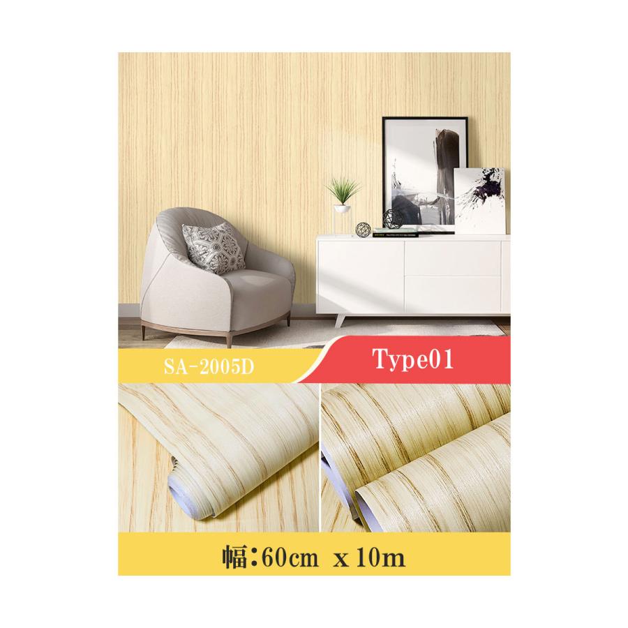 壁紙 10m 壁紙 シール おしゃれ のり付き リメイクシート 木目 貼ってはがせる壁紙 シート 粘着シート ウッド トイレ ドア 賃貸 張り替え インテリアシート 防水 |  | 02