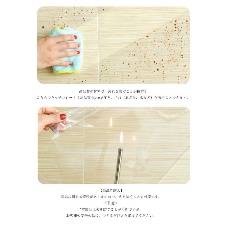 キッチンシート 耐熱 透明 60cmX5m 保護シート 壁紙 防水 防汚 耐熱シート キッチン 汚れ防止 ウォールステッカー 貼るだけ 簡単 DIY シール 耐熱性 防水性 |  | 02
