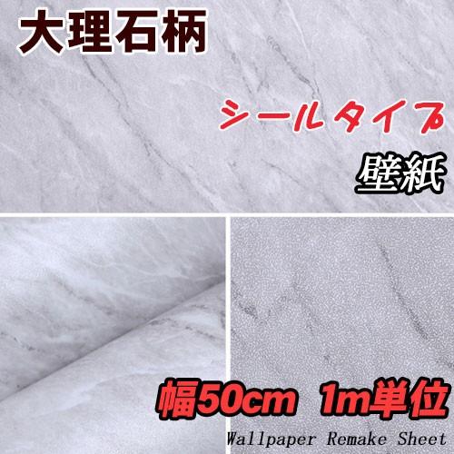 壁紙 1ｍ はがせる のり付 壁紙 幅50cm シールタイプ 10m以上で送料無料 ウォールステッカー 寝室 キッチン インテリア リフォーム レンガ | 