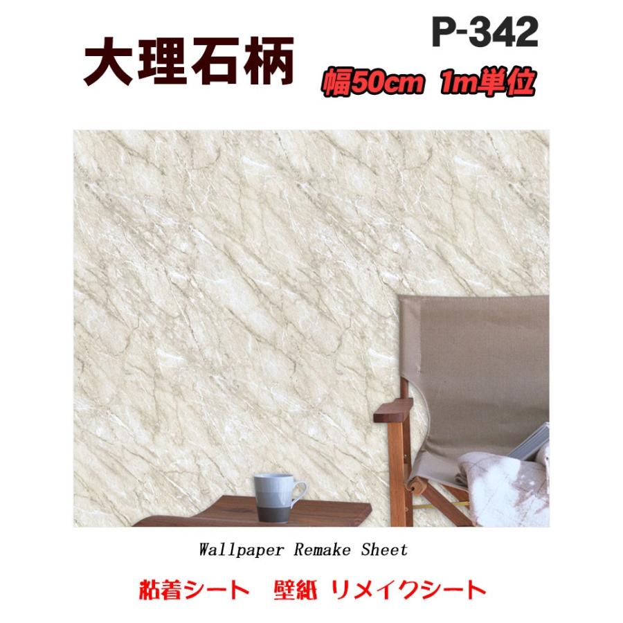 大理石 壁紙 1ｍ はがせる のり付 壁紙 幅50cm シールタイプ 10m以上で送料無料 ウォールステッカー 寝室 キッチン インテリア リフォーム レンガ Kabep342 Dami 通販 Yahoo ショッピング