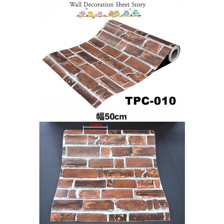ストーン柄  壁紙レンガ TPC-010 はがせる壁紙シール 50cm幅x1m単位 パール 壁紙 クロス 防水 シート タイル レンガ おしゃれ ウォールステッカー |  | 01