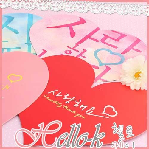 韓国ハングル大きなメッセージカード 文具 グリーティングカード 韓国 ハングル 子供の日 ギフト Kbk 0015 Dami 通販 Yahoo ショッピング