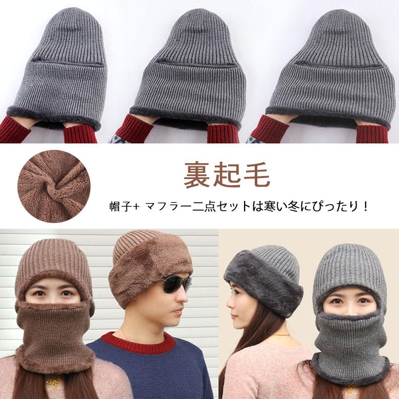 バラクラバ ニット帽 フェイスマスク一体型 メンズ レディース 防寒 目出し帽 ネックウォーマー 秋冬 アウトドア 無地 選べる2タイプ 通勤 通学 自転車 |  | 04