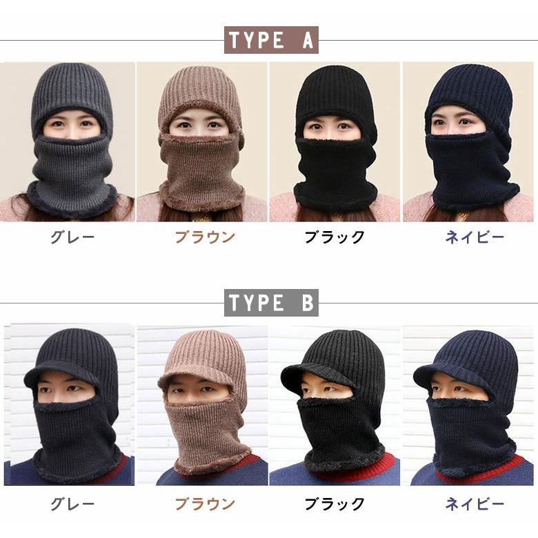バラクラバ ニット帽 フェイスマスク一体型 メンズ レディース 防寒 目出し帽 ネックウォーマー 秋冬 アウトドア 無地 選べる2タイプ 通勤 通学 自転車 |  | 06