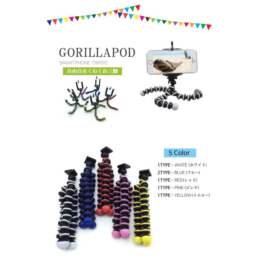ゴリラポッド  ハイブリッド くねくね三脚 クネクネ三脚 スマホスタンド ゴリラポット 三脚 じどり棒 自撮り棒 スマホ スマートフォン |  | 01