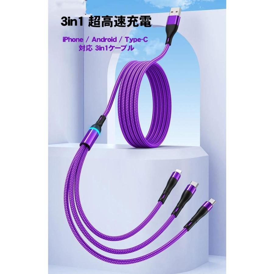 6 in1 マルチ充電ケーブル 急速 充電器 急速充電 マルチ充電ケーブル iPhone ケーブル type-c usbケーブル スマホ ケーブル アンドロイド 長さ 120cm |  | 01
