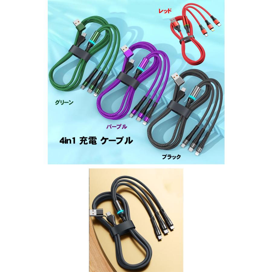 6 in1 マルチ充電ケーブル 急速 充電器 急速充電 マルチ充電ケーブル iPhone ケーブル type-c usbケーブル スマホ ケーブル アンドロイド 長さ 120cm |  | 05