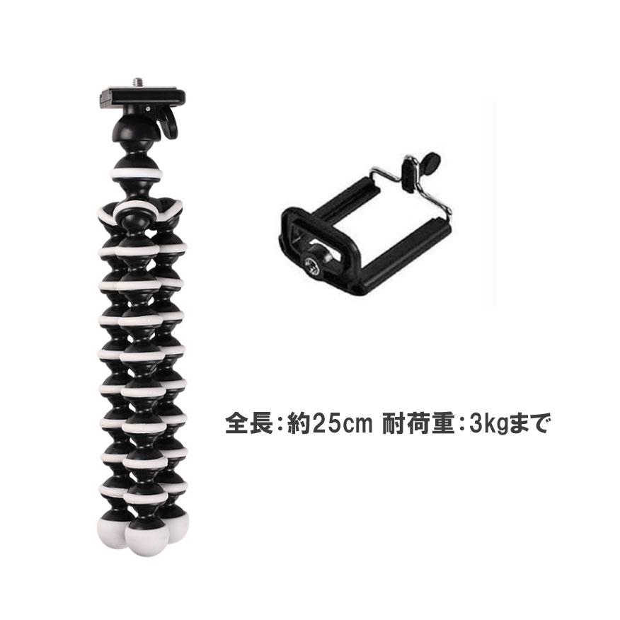 ゴリラポッド  フレキシブル三脚 ミニ三脚 くねくね ゴリラポッド 三脚 iPhone Android スマホ カメラ三脚 一眼レフ三脚 iPad タブレット 大型 |  | 07