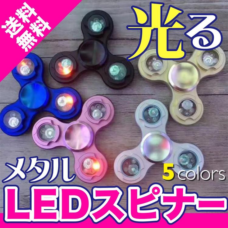 ハンドスピナー フィジェット 光るハンドスピナー Led 光 指スピナー 人気の指遊び ストレス解消 玩具 手持ち無沙汰解消に おもちゃ 大人 子供 高速回転 Spinner506 Dami 通販 Yahoo ショッピング