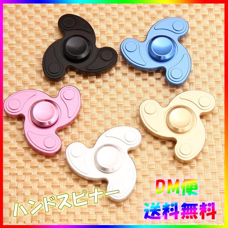 ハンドスピナー フィジェット ハンドスピナー 指スピナー 人気の指遊び ストレス解消 玩具 手持ち