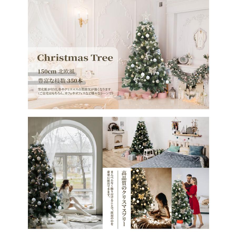 クリスマスツリー クリスマスツリーセット 北欧風 おしゃれ 150cm